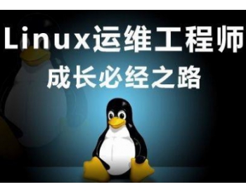 Linux系統(tǒng)入門(mén)就該這么學(xué)習(xí)視頻教程書(shū)籍+配套軟件資料 在哪買(mǎi)全套